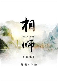 相师重生百度云