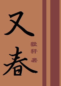 回春草又叫什么名字