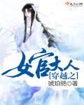 穿越古代成为女官