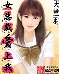 女总裁爱上我txt精校版