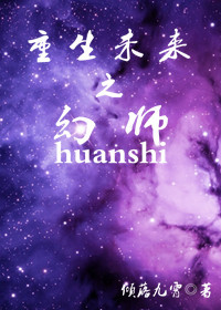 重生未来之幻师百度云