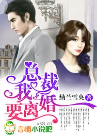 我要离婚无删减版