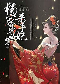 杀手宠妃漫画