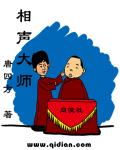 相声大师刘宝瑞单口相声