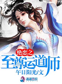 至尊运道师免费