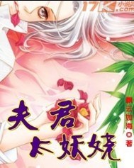 王爷的夫君夫君太妖娆