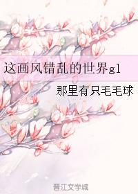 穿成虐文女主的反派情敌gl