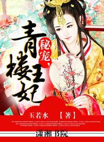 相府千金嫡女郡王妃