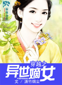 女主穿越异世漫画