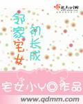 邻家双子初长成感言