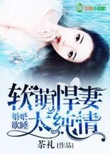 婚婚欲睡顾少轻一点漫画百年漫画