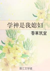 我是学神还是学霸还是学渣